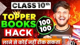 How to start class 10🔥 ||Best Reference books for Class 10🔥 ||Class 10 ||Class 10 Strategy ||