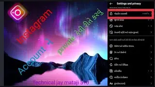 instagram એકાઉન્ટ પ્રાઇવેટ કેવી રીતે કરવું_Instagram account private  Kaise Kare