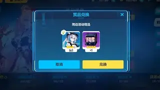 A Redeem Code Like is Totally Worth it! Honkai Impact 3rd v7.1