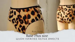 Трусики слипы plus size | БЕСПЛАТНАЯ ВВКРОЙКА