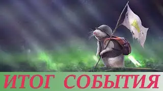 Mighty Party. СКОЛЬКО И ЧЕГО ПОЛУЧИЛОСЬ. БАШНЯ ТЬМЫ. [HOW MUCH AND WHAT WE GOT. TOWER OF DARKNESS. ]