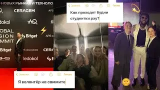 Обычные необычные будни студентки рэу: волонтерство, студенческая жизнь и учеба
