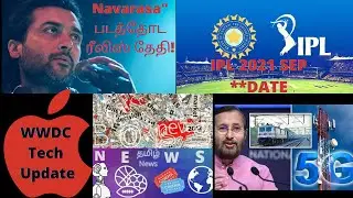 Boss News Tamil/apple tech update/ipl resume date/navarasa movie relese date/olympic updates-தமிழ்