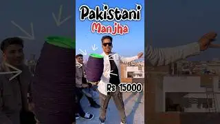 Pakistani Dor Manjha Rs 15,000 