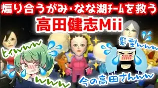 2人通話で気まずいがみ･なな湖を大爆笑で救ってしまうななだけんしwww【なな湖切り抜き】