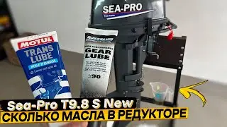 Замена масла в редукторе лодочного мотора Sea Pro T9.8 S NEW