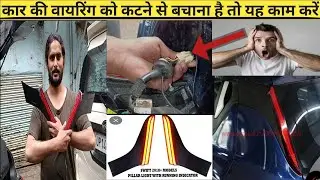2024 #Swift Metrix pillar lahigt insttal widh out  Cut ,,,✂️✂️Warring Sandar ,👌Work #tata
