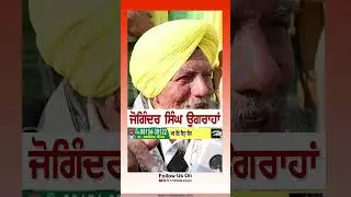 Joginder Singh Ugrahan 