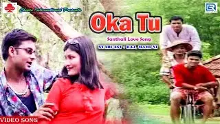 Oka Tu - Santhali Love Song | Full Video | Raj,Mamuni | Topal | Choice International | Santhali Hits