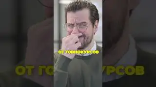 КАК отличить ХОРОШИЕ КУРСЫ от ПЛОХИХ? 