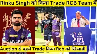 IPL 2024 | Rcb Target Players List | Rcb Mini Auction Strategy| RCB Release Player | 