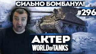 АКТЕР vs Random 