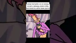 Жизнь студента #джоджо #джоджомемы #джотаро #мем #запомнименя #студенты