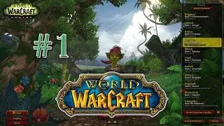 WORLD OF WARCRAFT: LEGION - Goblins Startgebiet #1 [Deutsch][HD][60FPS] ★ Let's Play WoW Legion ★