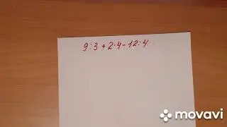 Математика.Пример .Порядок действий без скобок.