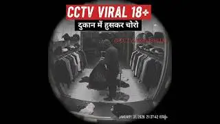 🤬 शातिर चोरों ने साफ़ कर दी दुकान | Clothes Shop Robbery Caught on Camera
