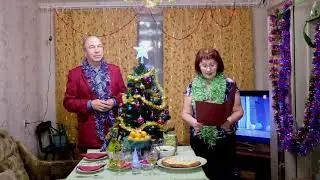 поздравления