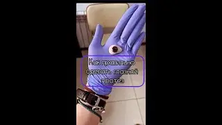 Правила установки и снятия глазного протеза в коньюнктивальную полость.