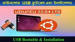 Ubuntu 22.04 LTS Download, Bootable Pen Drive Create & Installation (Step by Step) in Bengali #2022