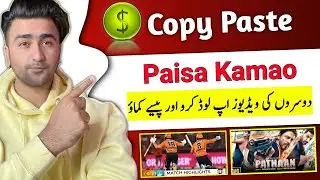 Cricket Highlights aur Movies uploard karo on YouTube with out Copyright Strike - New Trick 2023