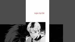 #аниме #manhwa #манга #хочуврек #рекомендации #чтото #чану #яой #актива #нетужеесть #мд