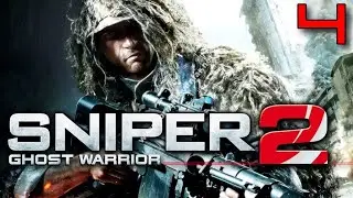 Прохождение Sniper Ghost Warrior 2 - Максимальная сложность - 100% - Часть 4