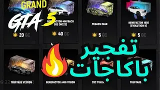 تفجير بكجات في قراند مستحيل كل هذا الحظ 😱😱😱 قراند 5 GTA 5 RP 🔥🔥🔥