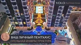 Недвижимость в Турции. Роскошный пентхаус с мебелью и бытовой техникой!