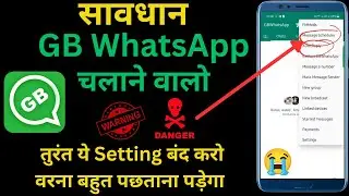 GB WhatsApp Privacy & Security Settings | GB WhatsApp Privacy Setting | Gb WhatsApp Security Setting