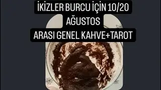 İKİZLER BURCU İÇİN 10/20 AĞUSTOS ARASİ GENEL KAHVE+TAROT AÇILIMI🌞#ikizlerburcu #kahvefalı #tarot