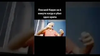 Да грешил! Но с таким удовольствием! Не забудь подписаться #дота #мем #carry #memes #dota