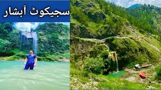 Sajikot Waterfall havellian Abbottabad || A beautiful tourisim spot || 2024 ||