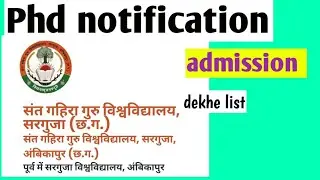 पीएचडी एडमिशन लास्ट डेट 9 अक्टूबर