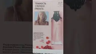 Анонс каталога орифлейм. Елена Цехмейстер.