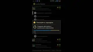 Взлом игры Fifa 15 1.6.1 без рут прав(No Root)
