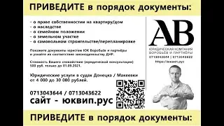 Рабочий момент юристов ЮК Воробьёв и партнёры - изготовление технического паспорта на дом