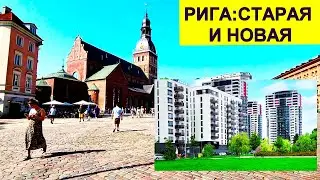 936.Рига- Старый Город и новый район Сканстес-Сити