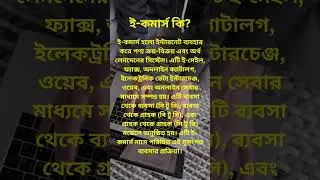 E-commerce Career Opportunities Part-01।Starting An E-commerce Business।Building a Career #shorts