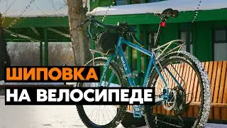 Всё про ШИПЫ! Сборка зимних колес
