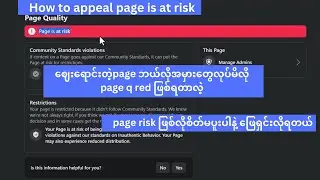 Facebook page is at risk ! page quality red to green
