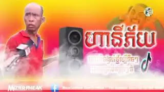 ReMix 2021, ហានីភ័យ🥶🐊, បទកំពុងល្បីក្នុង tik tok, rEmix tik tok 2021, ✴️By Fa