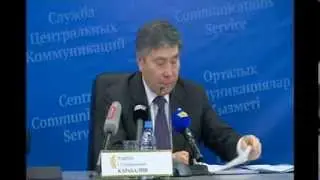 Министр нефти и газа Республики Казахстан У. Карабалин принял участие в брифинге СЦК