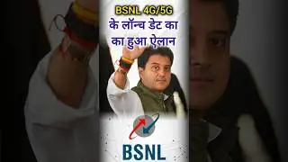 BSNL 4G & 5G Launch Date Announced 