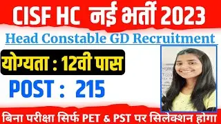 CISF Head Constable  GD Recruitment 2023 | CISF HC new vacancy 2023