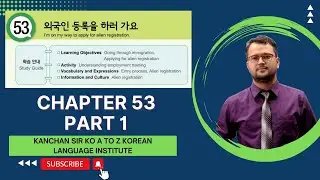Chapter 53 Part 1 Text Book Class