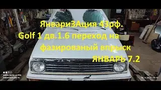 Котлас. Golf  дв. RF 1 6 переход на ЯНВАРЬ 7 2