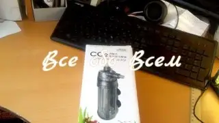 проточный CO2 реактор для аквариума