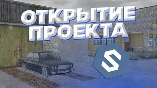ОТКРЫТИЕ SUPERB ROLEPLAY НОВЫЙ ПРОЕКТ КРМП 