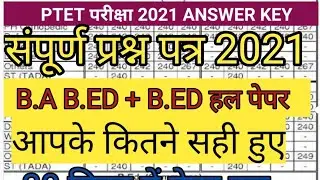 PTET Answer Key 2021 | PTET 8 September 2021 Paper Solutions | PTET 2 Year & 4 Year Answer Key