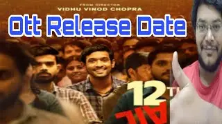 12th Fail Ott Release Date | 12th Fail Ott Rights Price | 12th Fail Streaming Partner Online Update